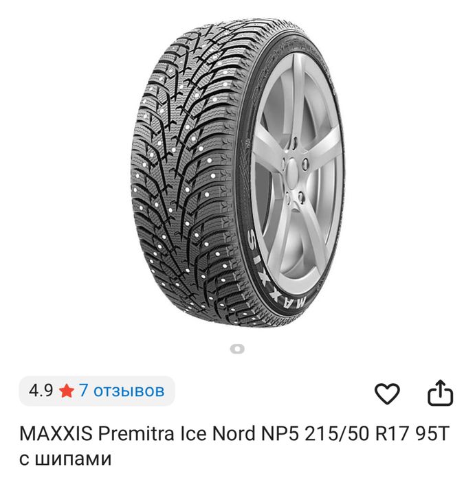 Продам зимние шины
