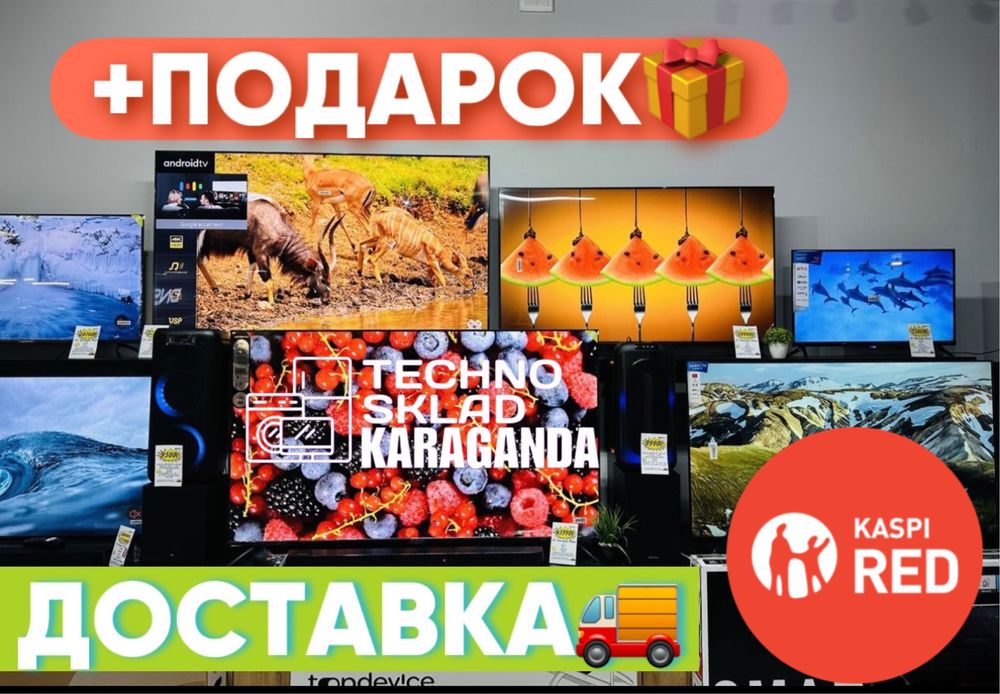 109см НОВЫЙ телевизор Смарт тв гарантия доставка установка