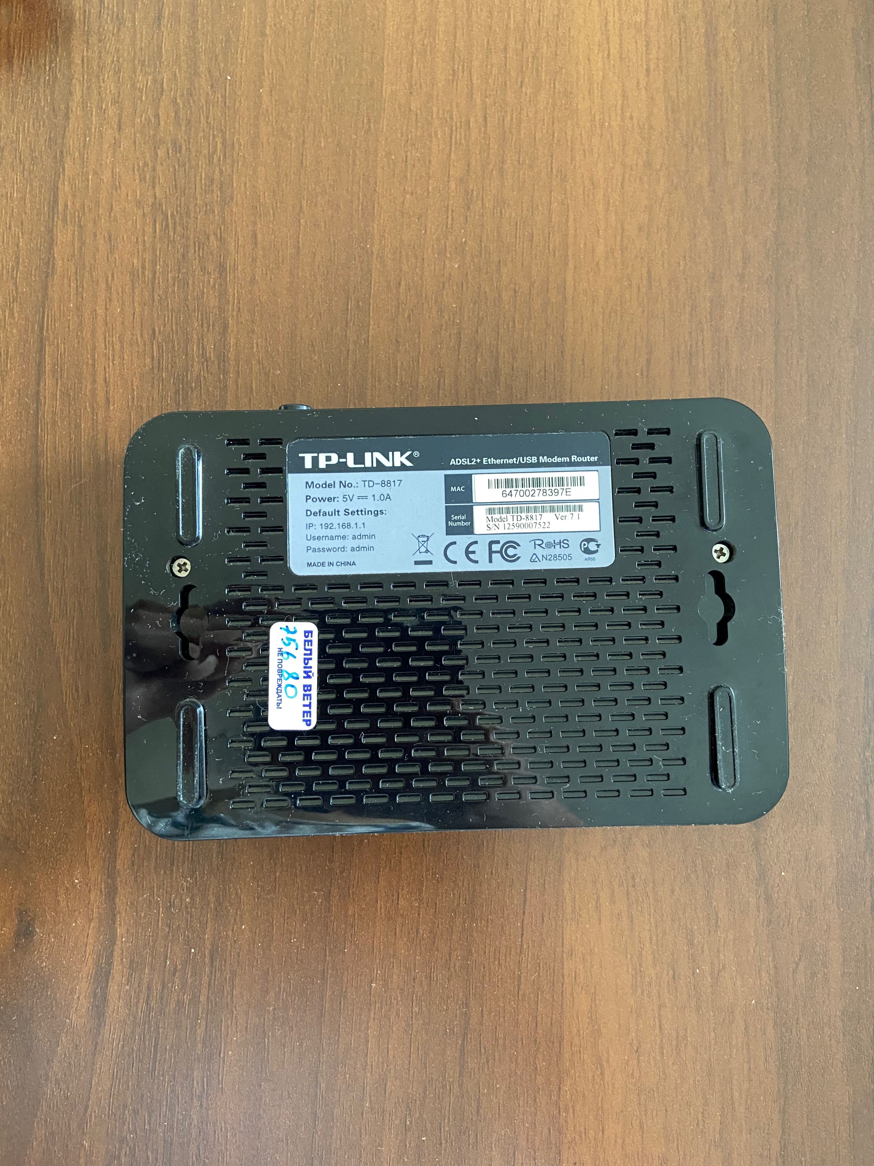 Wi-Fi  Маршрутизатор TP-Link TD-8817 ADSL2+ (модем + роутер 2-в-1)