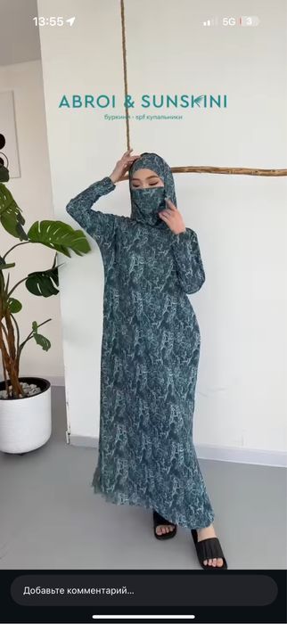 Буркини размера 48/54 продам,б/у носила 2 раза