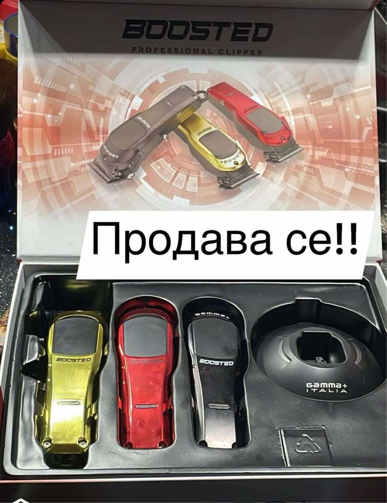 Машинка Gamma boosted