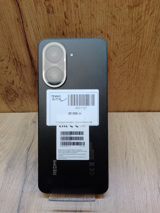Телефон Redmi A5/ТехноАлтын/Рассрочка/Ред/Кт6-1127
