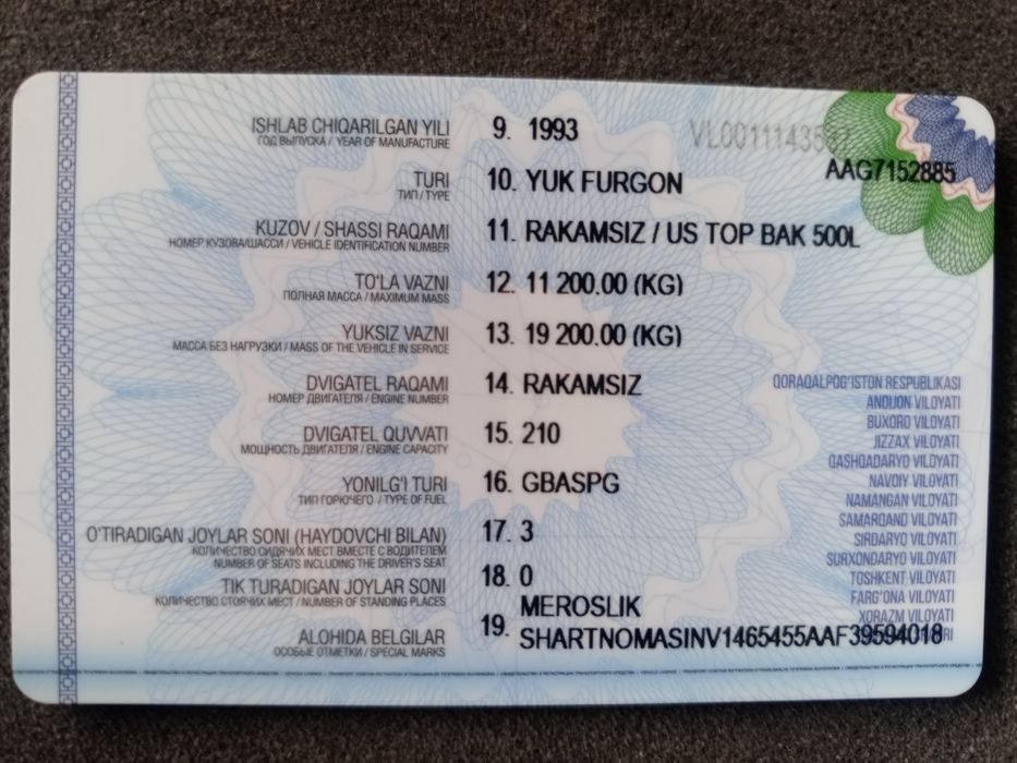 Камаз 53212 сотилади йили 1993