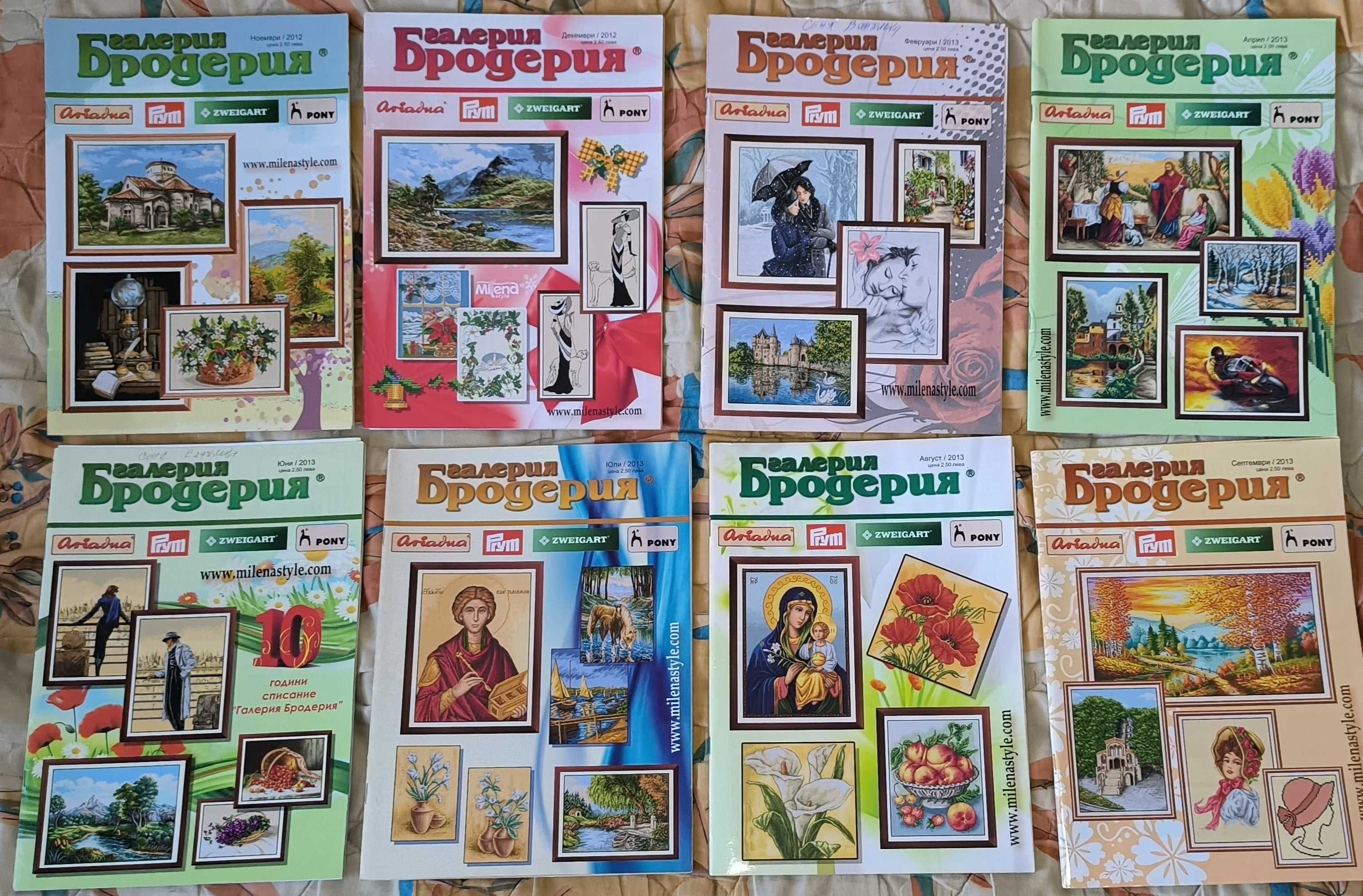 34 списания Галерия Бродерия