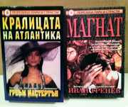 Криминални романи-Дан Браун,М.Конъли...