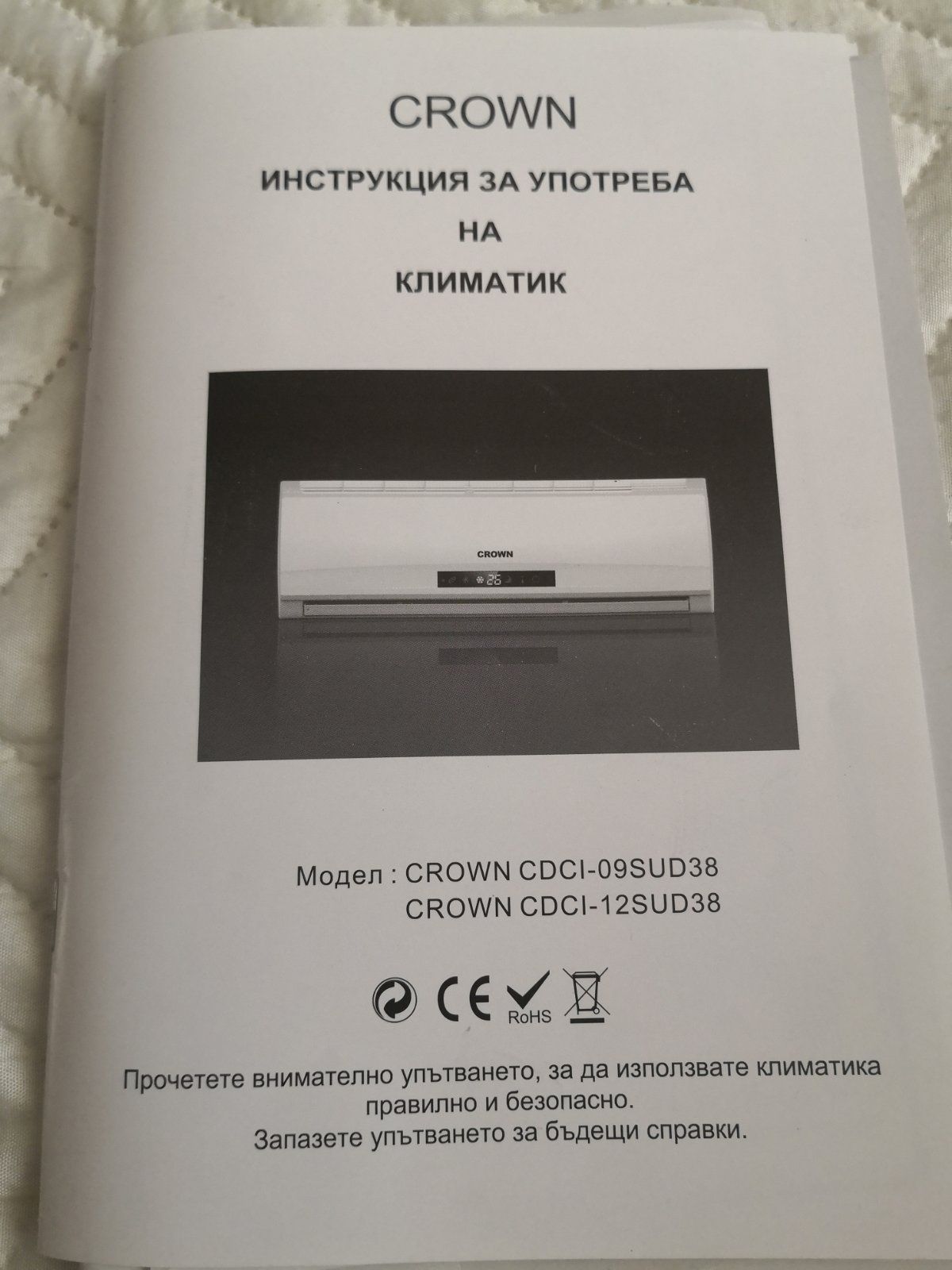 Инверторен климатик 12ка