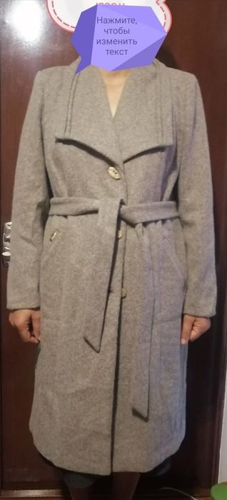 Кардиган и Пальто осеннее новое