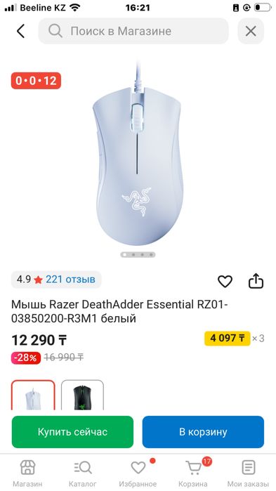 Продается 10 штук мышки RAZER ESSENTIAL