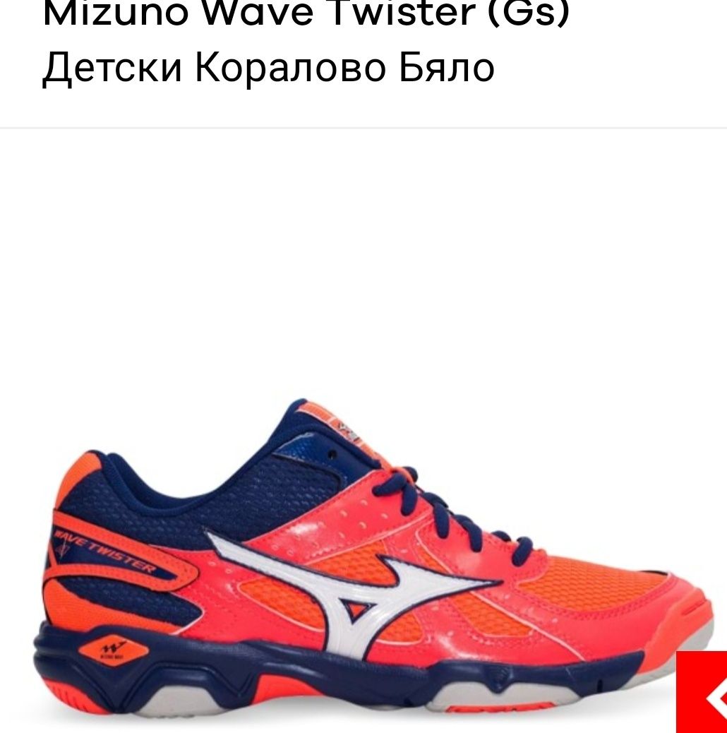 Детски маратонки 38 номер Mizuno twist  4