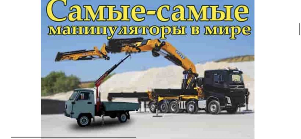 Кругласуточный услуг манипуляторы