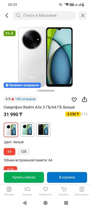 Продам.  телефон