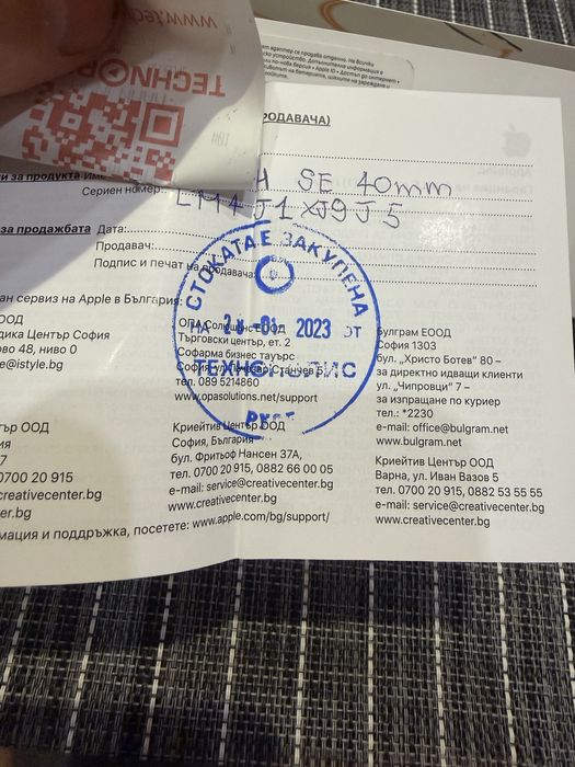 Apple watch SE 2023 година