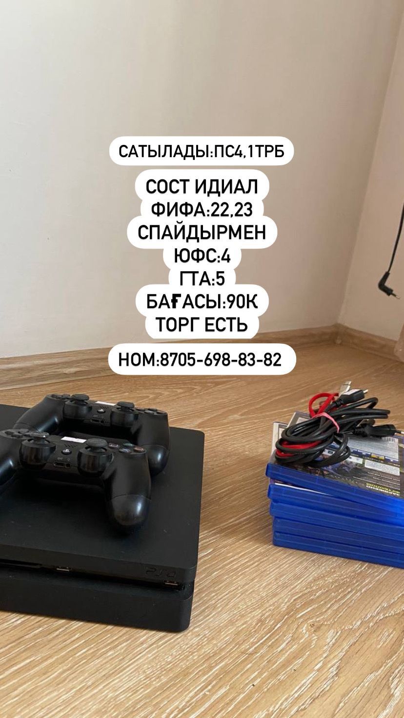 Продается PlayStation 4