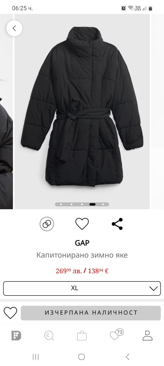Зимно яке шлифир XL GAP