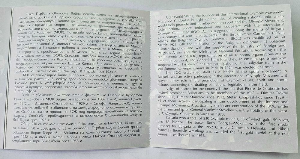 Сребърна монета, 100 години от основаването на БОК, 2023 г.