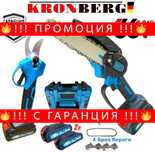 НЕМСКА Резачка И Ножица Лозарска 2в1 36V 8,0AH KRONBERG + ЛЕД ФЕНЕР