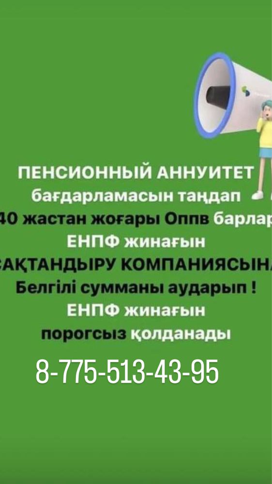 Одам даром хабарласындар
