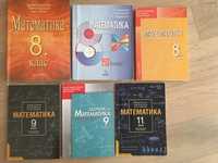 Учебници по математика