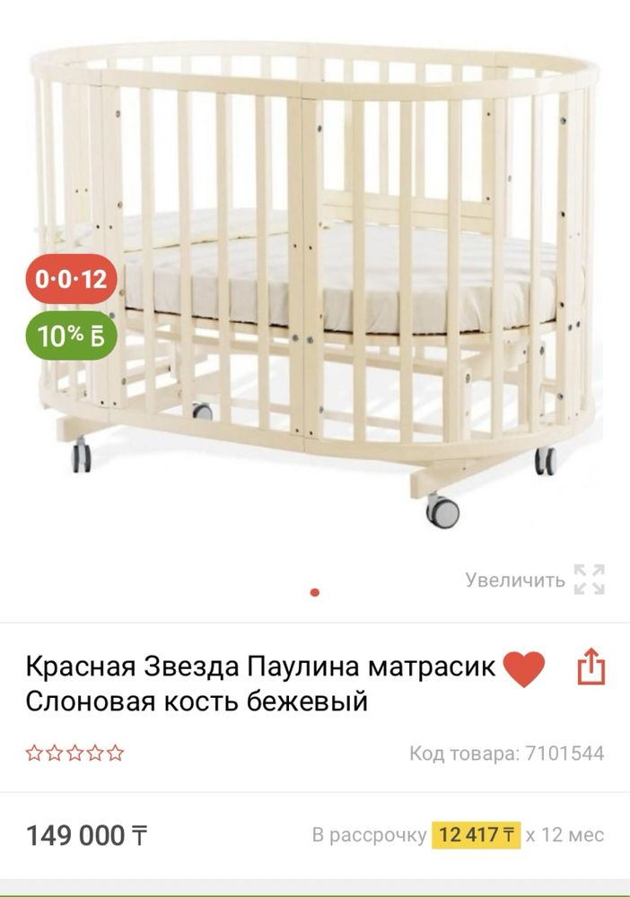 Кровать-манеж 8 в 1