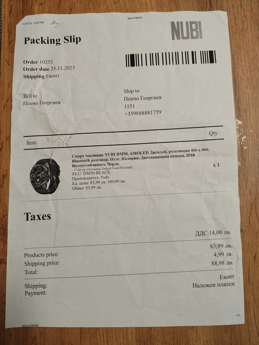 Смарт часовник NUBI DM50