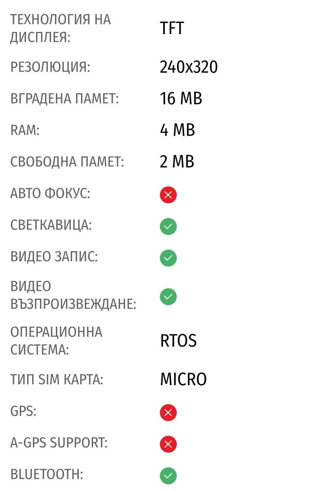 Продавам нов телефон TCL ONETOUCH 4022S