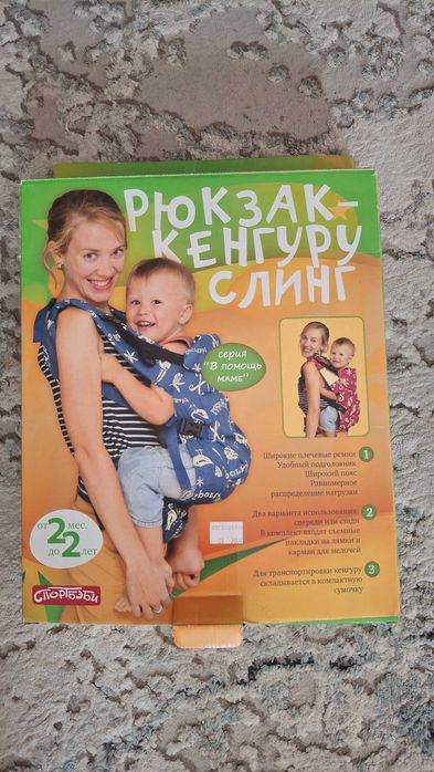 Слинг-рюкзак почти новый, цвет вишнёвый