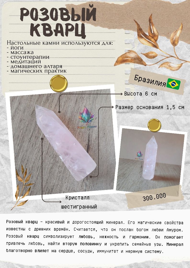 Декоративный камень для интерьера