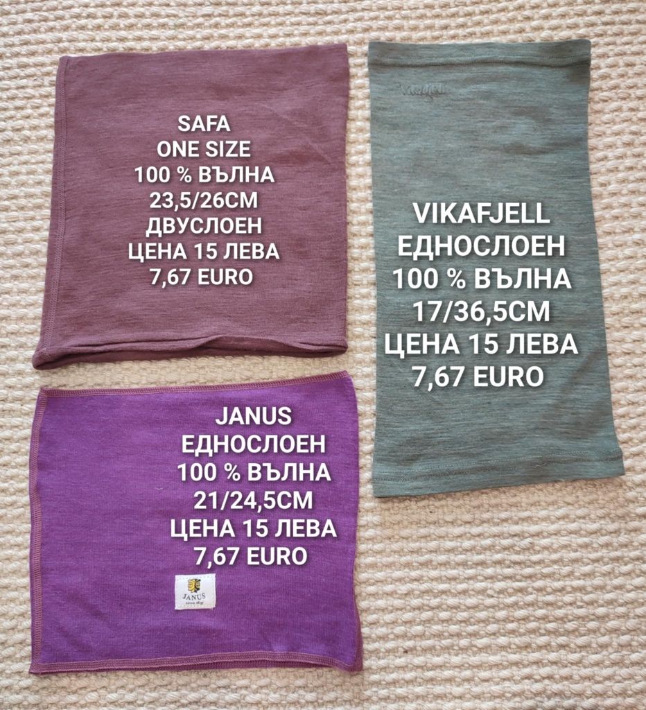 МЕРИНО ВЪЛНА шапки, шалове