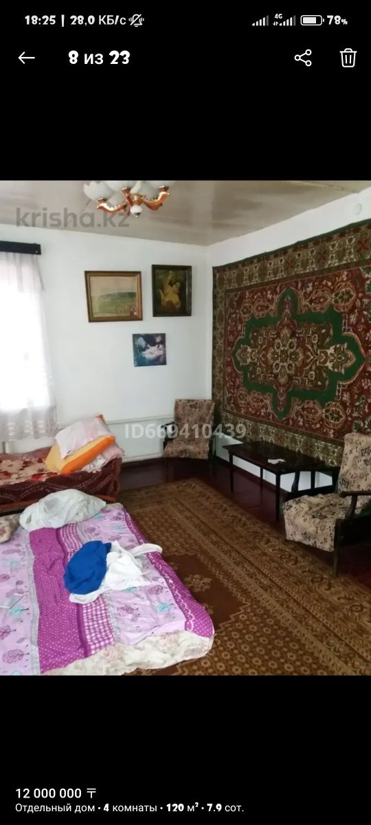Срочно продается дом