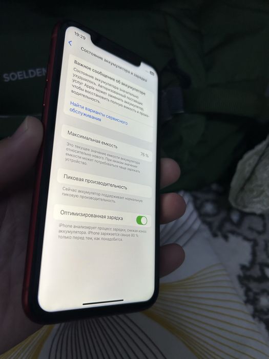 Айфон XR в отличном состоянии