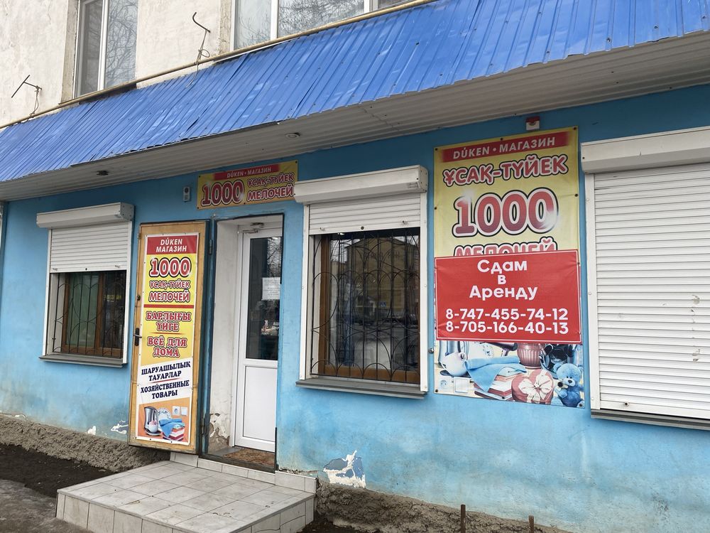Сдам помещение в аренду