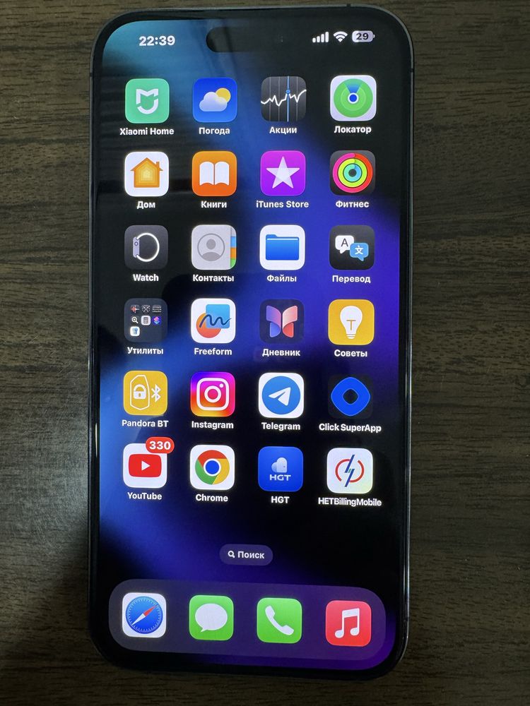 I phone 14 pro max