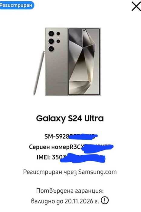 Samsung galaxy s24 ultra 256 gb