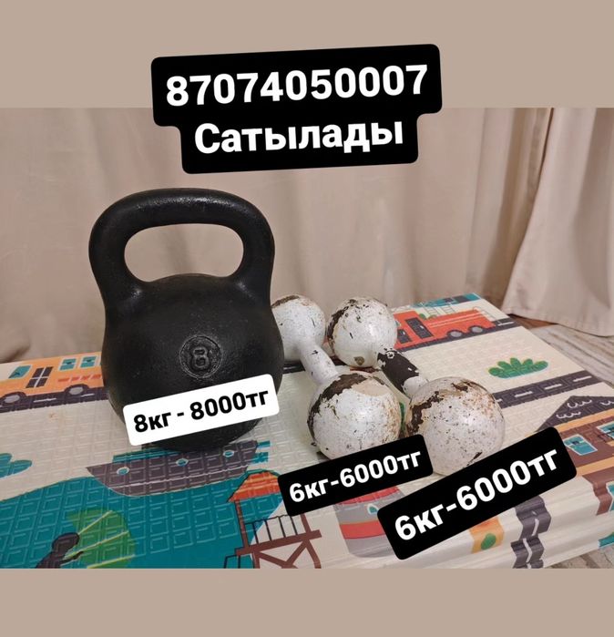 Гантель 6 килограмм.  Гиря 8 кг