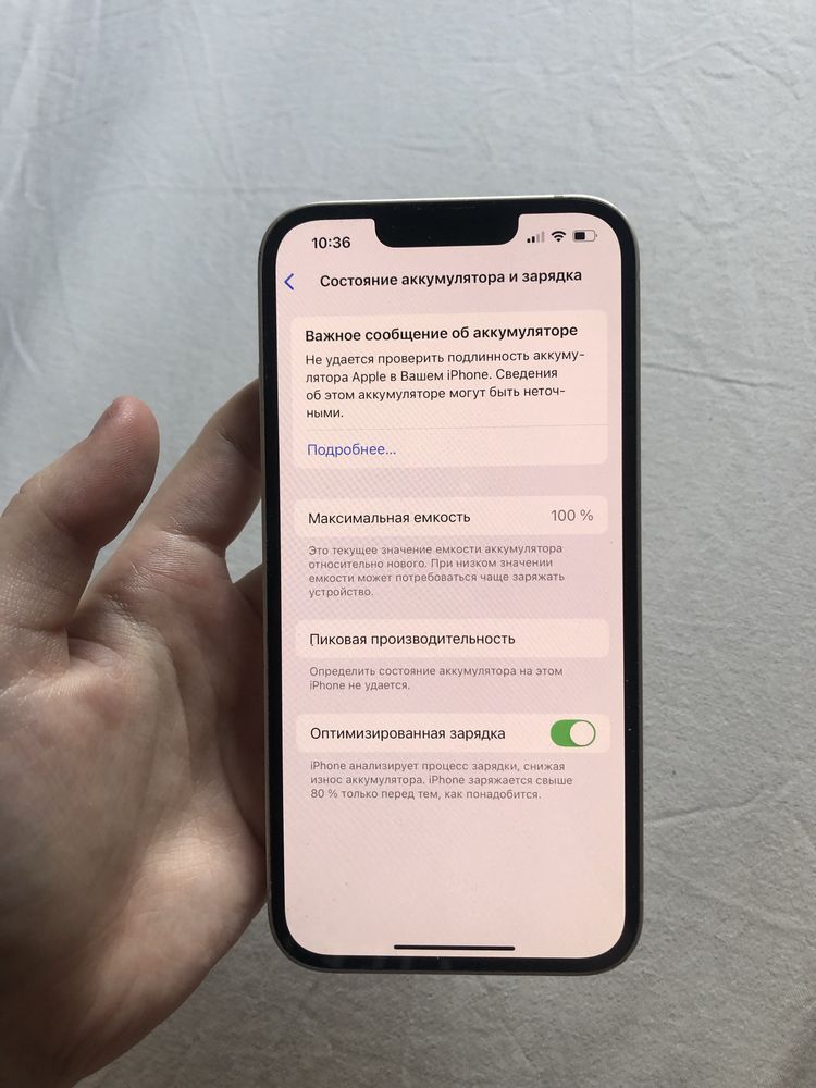 iPhone 13 | айфон 13