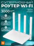 Роутер Xiaomi Wi-Fi AX3000T Wifi 6, двухдиапазонный, для дома и офиса