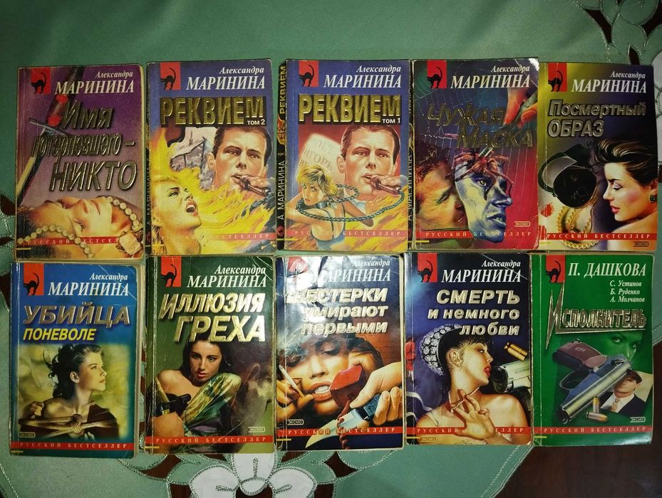 Детективы в мягком переплете