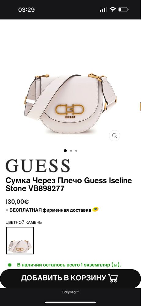 Сумка Guess оригинал кросбоди через плечо