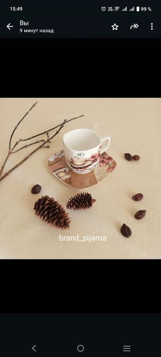 Чайная/кофейная пара