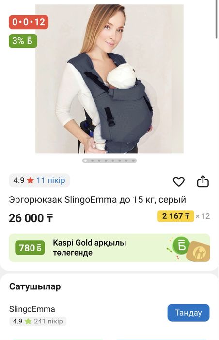 Слинг для малышей