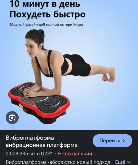 Оздирувчи Виброплоьформа