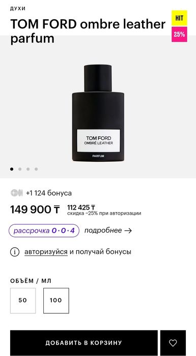 Tom ford ombre leather