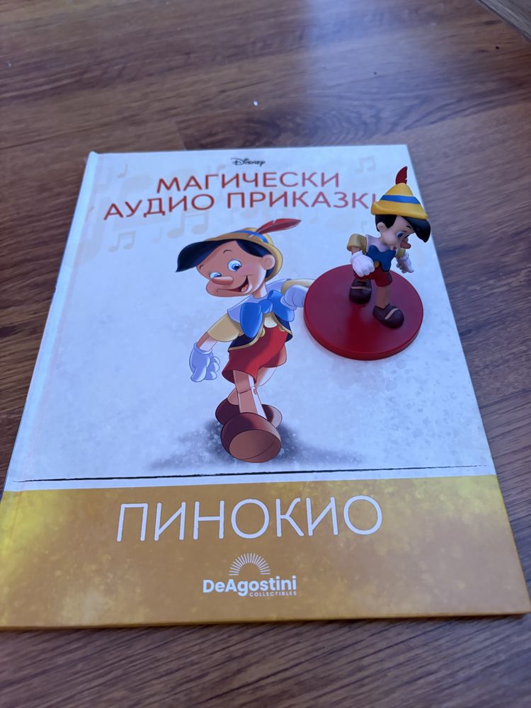 Магическите аудио приказки