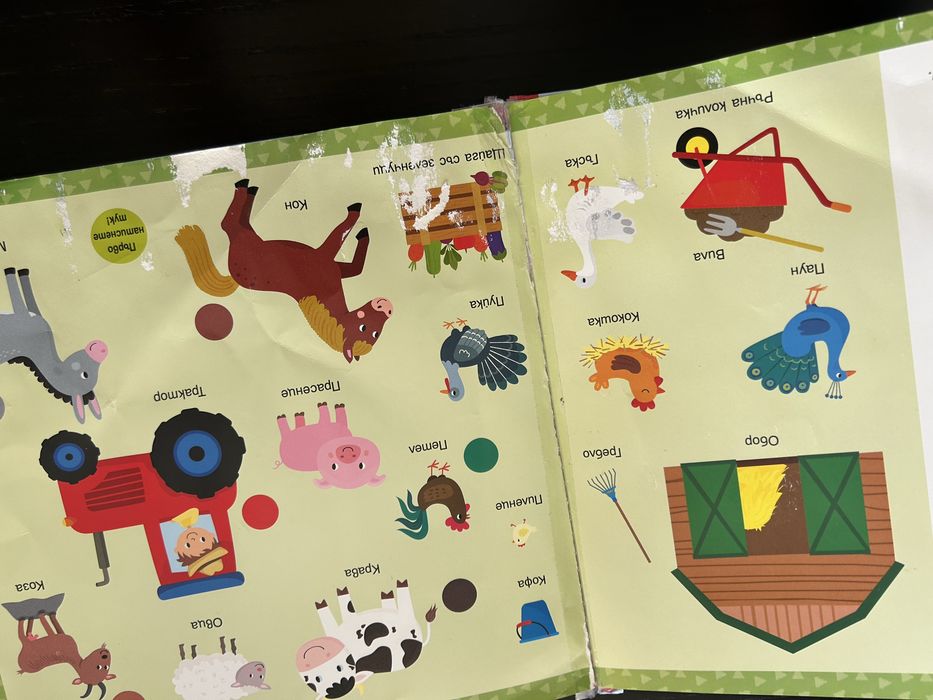 Детски книжки фют