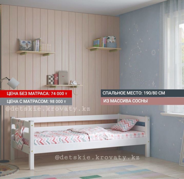 Продам подростковую кровать 180*90  1 шт