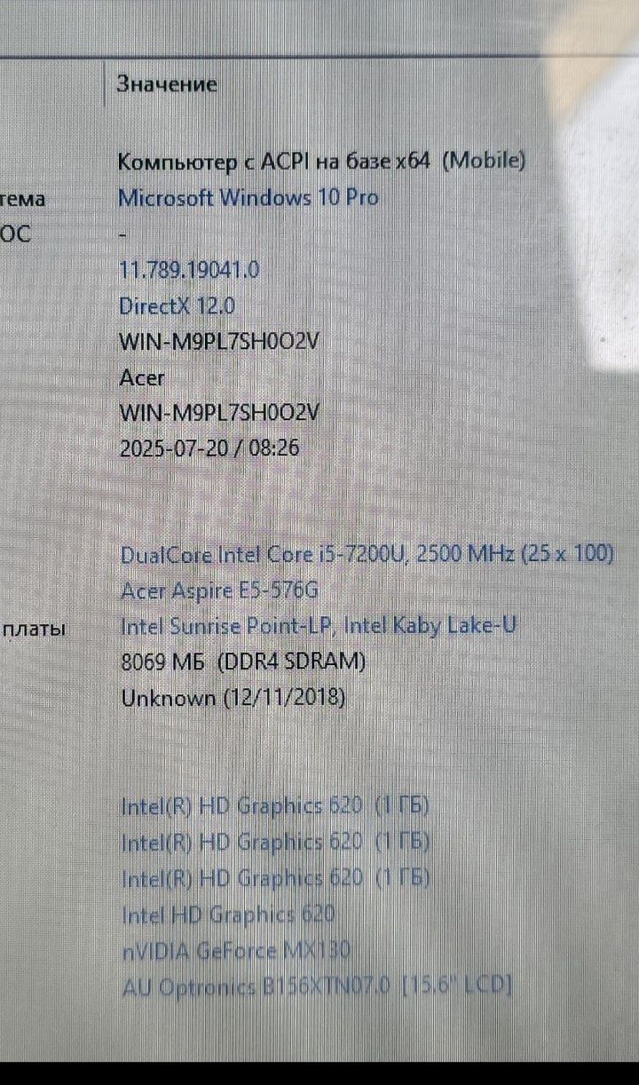 ноутбук Acer E5-576G