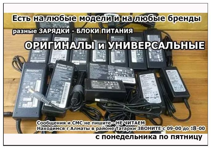 зарядка, блок питания на все ноутбуки Type-c тоже есть