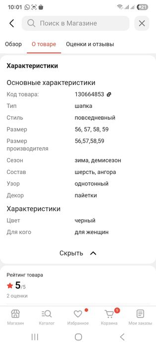 Продам новую шапку из ангоры. Зима.