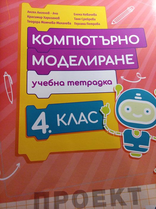 Учебници и тетрадки