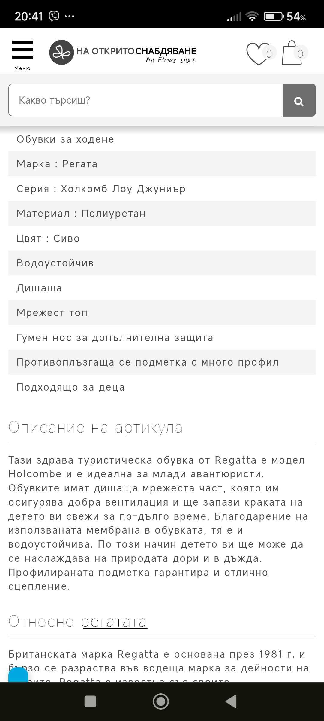 Маратонки Regata, номер 30